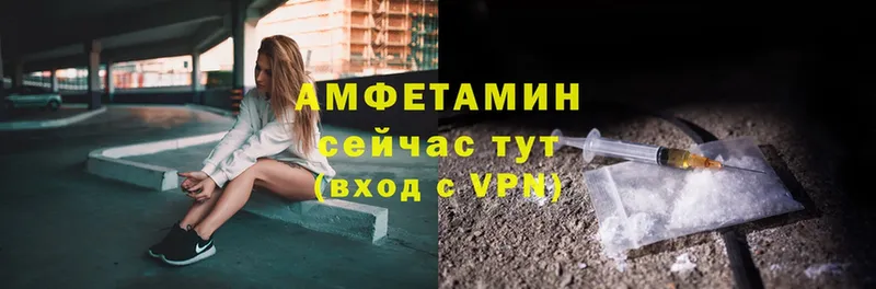 АМФ VHQ  купить наркоту  kraken онион  Новопавловск 