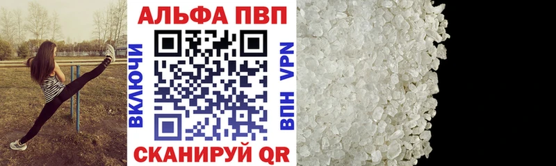 APVP VHQ  купить наркоту  Новопавловск 