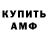 Амфетамин Premium Gant Frost