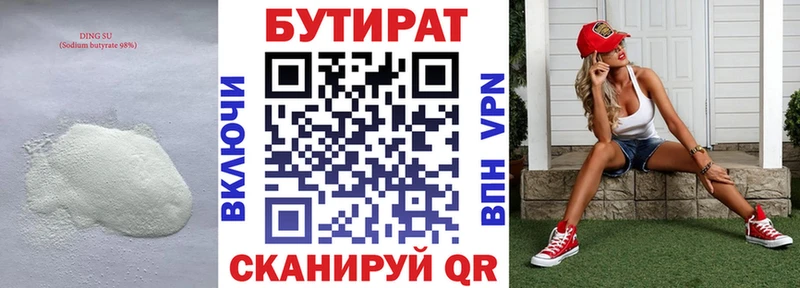 наркота  Новопавловск  БУТИРАТ 99% 