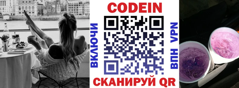 MEGA зеркало  Новопавловск  сайты даркнета как зайти  Кодеин Purple Drank 