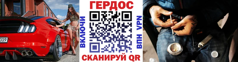 Героин герыч Новопавловск