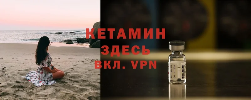 КЕТАМИН ketamine  где можно купить   Новопавловск 