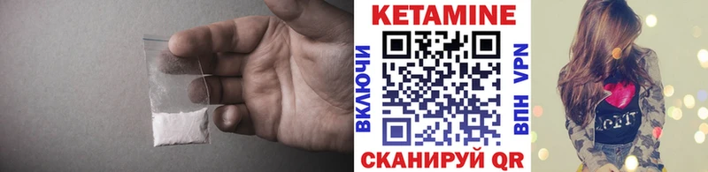 Кетамин ketamine  Новопавловск 