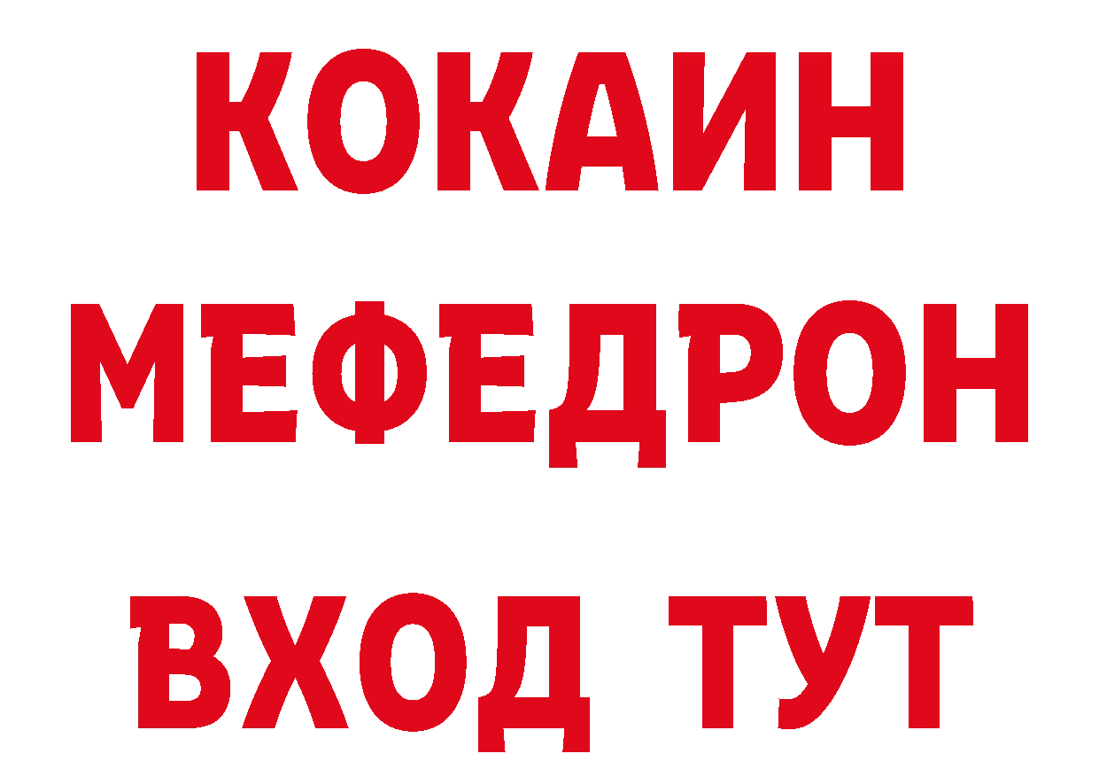 МЕФ кристаллы зеркало сайты даркнета МЕГА Новопавловск