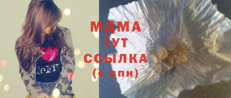 МДМА crystal  купить   Новопавловск 